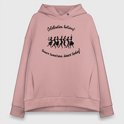 Толстовка оверсайз женская Праздник, танцы, выходные!, цвет: пыльно-розовый