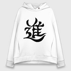 Толстовка оверсайз женская Японский иероглиф - Прогресс, цвет: белый