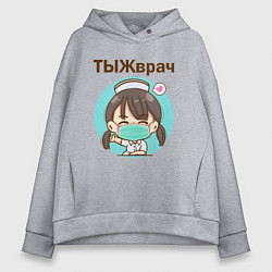 Толстовка оверсайз женская Медсестра ТЫЖврач Z, цвет: меланж