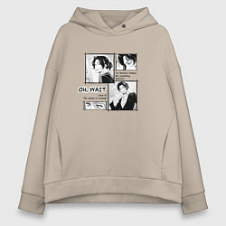 Толстовка оверсайз женская Oh wait Sherlock, цвет: миндальный