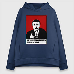 Толстовка оверсайз женская Леонид Каневский мем, цвет: тёмно-синий