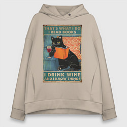 Толстовка оверсайз женская КОТ УЧЕНЫЙ, цвет: миндальный