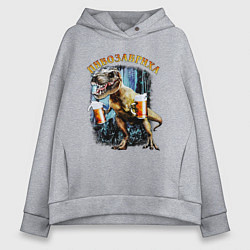 Толстовка оверсайз женская Пивозавриха Динозавр с пивом, цвет: меланж
