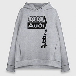 Толстовка оверсайз женская АудиAudi, цвет: меланж