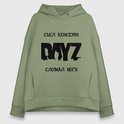 Толстовка оверсайз женская DayZ: Съел консерву, цвет: авокадо