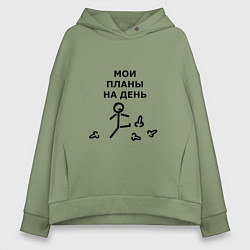 Толстовка оверсайз женская МОИ ПЛАНЫ НА ДЕНЬ, цвет: авокадо