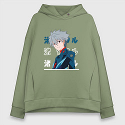 Толстовка оверсайз женская Евангелион Neon Genesis Evangelion, Kaworu Nagisa, цвет: авокадо