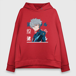 Толстовка оверсайз женская Евангелион Neon Genesis Evangelion, Kaworu Nagisa, цвет: красный