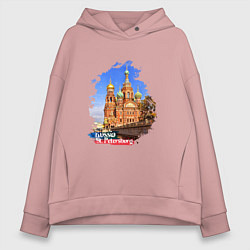 Толстовка оверсайз женская Путешествие Санкт-Петербург Россия, цвет: пыльно-розовый