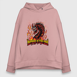 Толстовка оверсайз женская Burning in the soul, цвет: пыльно-розовый