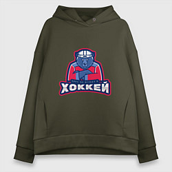 Толстовка оверсайз женская Россия - Хоккей, цвет: хаки