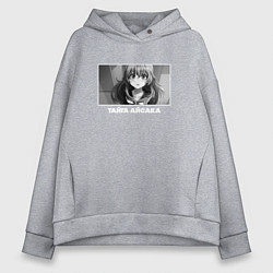 Толстовка оверсайз женская Удивлённая Тайга Айсака, цвет: меланж