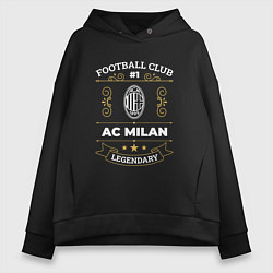 Толстовка оверсайз женская AC Milan - FC 1, цвет: черный