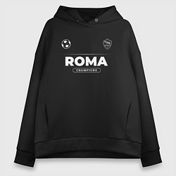 Толстовка оверсайз женская Roma Форма Чемпионов, цвет: черный