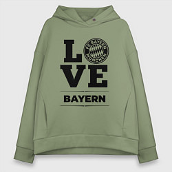 Толстовка оверсайз женская Bayern Love Классика, цвет: авокадо