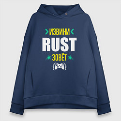 Женское худи оверсайз Извини Rust Зовет