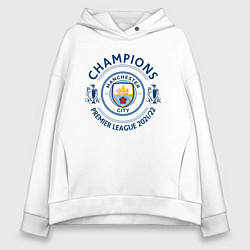 Толстовка оверсайз женская Manchester City Champions 20212022, цвет: белый
