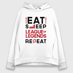 Женское худи оверсайз Надпись: Eat Sleep League of Legends Repeat
