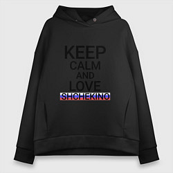 Женское худи оверсайз Keep calm Shchekino Щекино