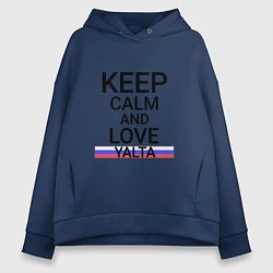 Толстовка оверсайз женская Keep calm Yalta Ялта, цвет: тёмно-синий
