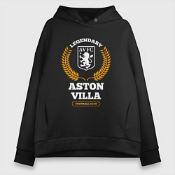 Толстовка оверсайз женская Лого Aston Villa и надпись Legendary Football Club, цвет: черный
