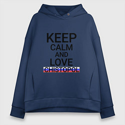 Толстовка оверсайз женская Keep calm Chistopol Чистополь, цвет: тёмно-синий