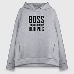Толстовка оверсайз женская Boss решит любой вопрос, цвет: меланж