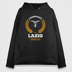 Толстовка оверсайз женская Лого Lazio и надпись Legendary Football Club, цвет: черный