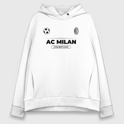 Толстовка оверсайз женская AC Milan Униформа Чемпионов, цвет: белый