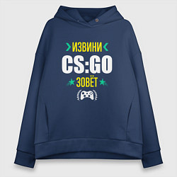 Толстовка оверсайз женская Извини CS:GO Зовет, цвет: тёмно-синий