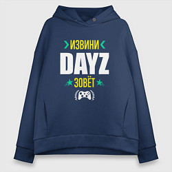 Женское худи оверсайз Извини DayZ Зовет