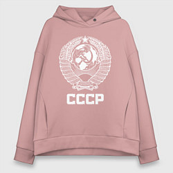 Толстовка оверсайз женская Герб СССР, цвет: пыльно-розовый