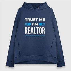 Толстовка оверсайз женская Trust me Im realtor, цвет: тёмно-синий