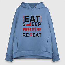 Толстовка оверсайз женская Надпись: eat sleep Free Fire repeat, цвет: мягкое небо