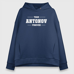 Толстовка оверсайз женская Team Antonov forever - фамилия на латинице, цвет: тёмно-синий
