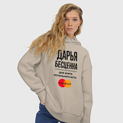 Толстовка оверсайз женская Дарья бесценна, для всего остального есть Мастерка, цвет: миндальный — фото 2