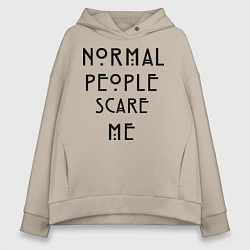 Женское худи оверсайз Normal people scare me