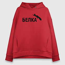 Толстовка оверсайз женская Белка вместо пумы, цвет: красный
