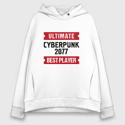 Толстовка оверсайз женская Cyberpunk 2077: Ultimate Best Player, цвет: белый