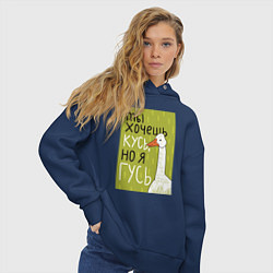 Толстовка оверсайз женская Гусь кусь, цвет: тёмно-синий — фото 2