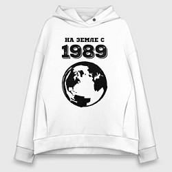 Толстовка оверсайз женская На Земле с 1989 с краской на светлом, цвет: белый