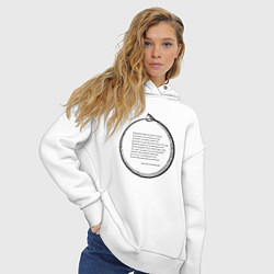 Толстовка оверсайз женская Уроборос смерти нет, цвет: белый — фото 2