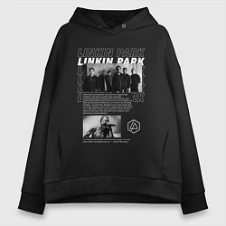 Толстовка оверсайз женская Linkin Park цитата, цвет: черный
