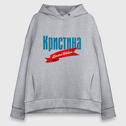 Женское худи оверсайз Кристина - limited edition