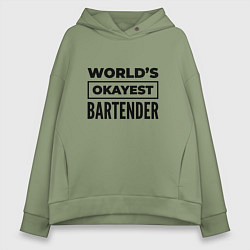 Толстовка оверсайз женская The worlds okayest bartender, цвет: авокадо