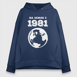 Толстовка оверсайз женская На Земле с 1981 с краской на темном, цвет: тёмно-синий