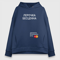 Женское худи оверсайз Лерочка бесценна