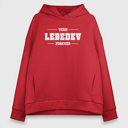 Толстовка оверсайз женская Team Lebedev forever - фамилия на латинице, цвет: красный