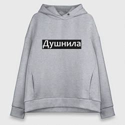 Толстовка оверсайз женская Я душнила - черный, цвет: меланж
