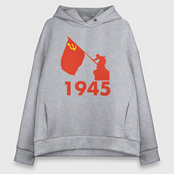 Толстовка оверсайз женская 1945, цвет: меланж